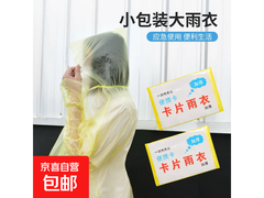 超实用垂钓用品套装促销，领券后低至1.39元还赠雨衣