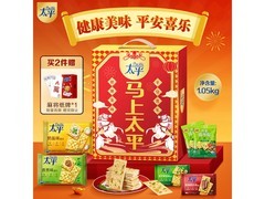 太平马年岁岁平安饼干礼盒1050g，满99享8.5折仅25.9元