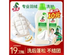 水卫士400克羽绒服蓬松洗涤剂，仅29.9元速来抢！