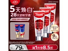 高露洁无水红管酵素美白牙膏3支装，满29元8.5折！