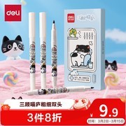 开学季！得力三顾喵庐勾线笔满折满减，8.91元一盒