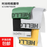 HELLO男士内裤促销！满2.01减2，券后1.69元拍两单