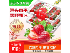 安徽奶油红颜99草莓4盒装，现摘现发，仅19.9元！