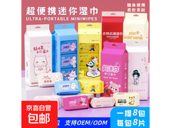 一次性便携旅行装湿巾，原价2.89元，券后0.89元！