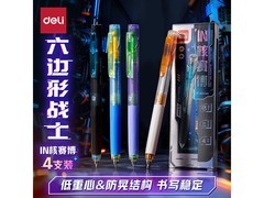 得力IN核赛博中性笔4支装，满折满减，券后14.31元