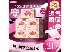 七度空间护垫90片乐Q包仅24.5元，超值促销速囤！
