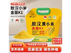 绿之坊敖汉黄小米5斤装，原价49.9，满19减6仅43.9