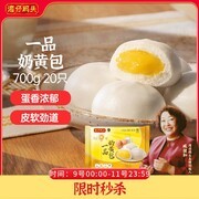 湾仔码头一品奶黄包促销！满99打8折，到手20.3元