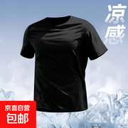 夏日纯色圆领冰丝短袖T恤，买二送一，券后2元！