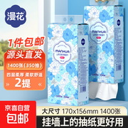 漫花山茶花纸面巾2提热卖！原价9.99元券后7.99元