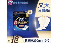 苏菲卫生巾套装特惠，满减后6.4元，姐妹们速囤！