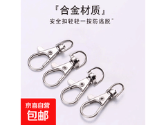 旅行必备开口钥匙扣，满减后 2.01 元带回家！