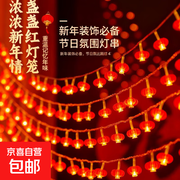 新年特惠！1.5 米户外防水太阳能红灯笼装饰灯仅 5.9 元