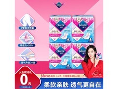 薇尔日用V感卫生巾40片，到手仅87.89元超划算