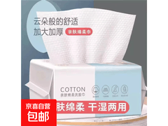 全新上架！40抽一次性压缩毛巾洗脸巾，领券3.01元低至1.01元