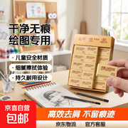 超值！3个50A黄色橡皮擦，领券满2.01减2仅1元