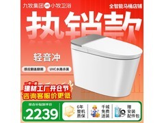 小牧XD5智能马桶限时五折