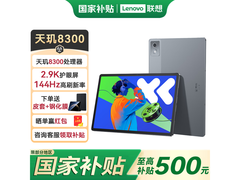 联想小新Pad Pro 12.7 2025款