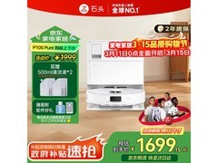 石头P10S Pure扫拖一体机