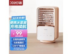 斗禾空调扇直降20元