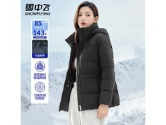 雪中飞女士羽绒服199元