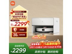 米家5C扫拖机器人薄嵌上下水版优惠来袭