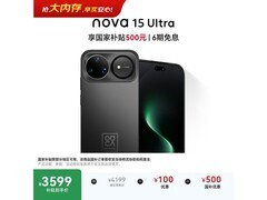 华为nova15 Ultra幻夜黑直降650