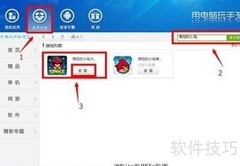 电脑版愤怒的小鸟畅玩指南