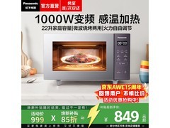 Panasonic微波炉烤箱一体机低至654元