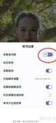 万词王如何切换英式与美式发音