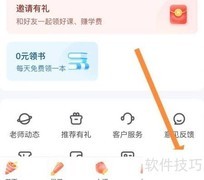 高途软件网络检测设置方法