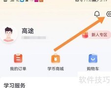 高途软件网络检测设置方法