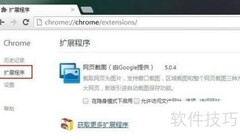 Proxy SwitchySharp 使用指南
