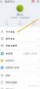 华为账号绑定邮箱方法