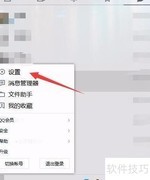 QQ划词搜索热键设置方法