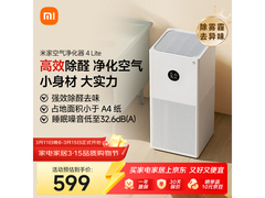米家4 Lite空气净化器599元