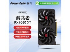 撼讯RX 9060XT游荡者V2显卡