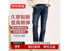 京东京造男士牛仔裤69.5元