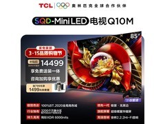 TCL SQD Mini LED电视低至12535元