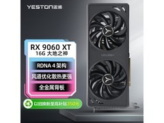 盈通RX 9060 XT显卡活动价低至3021元