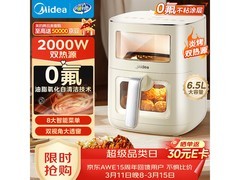 美的6L可视空气炸锅京东优惠低至398元