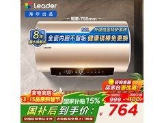 海尔60L电热水器706元