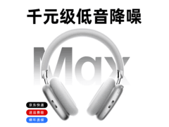 金运头戴式蓝牙耳机，券后139元超划算