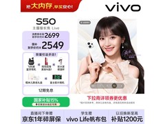 vivo S50告白版手机直降631元！