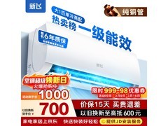 新飞大1匹单冷空调挂机，低至1015元