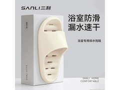 SANLI夏季防滑防臭浴室拖鞋低至14.9元