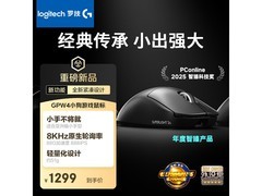 罗技轻量化无线游戏鼠标773元