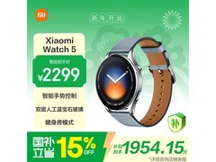 小米Watch 5 eSIM版柔雾蓝