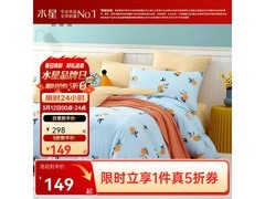 水星家纺橘子花卉四件套1.8米床5折