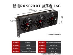 撼讯RX 9070 XT游荡者显卡4711元